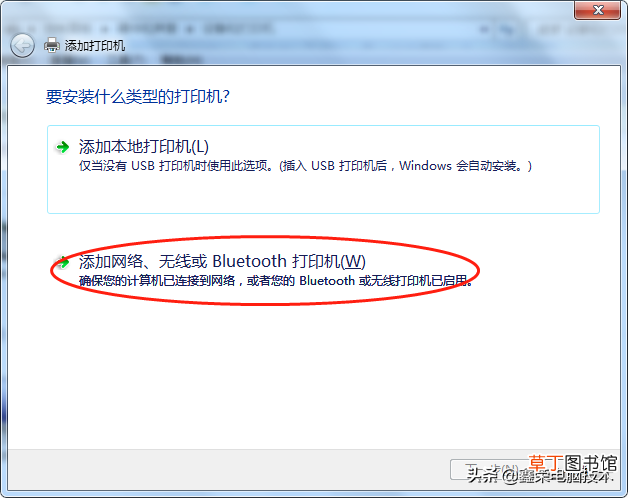 怎样添加打印机到电脑无线 怎样添加打印机到电脑