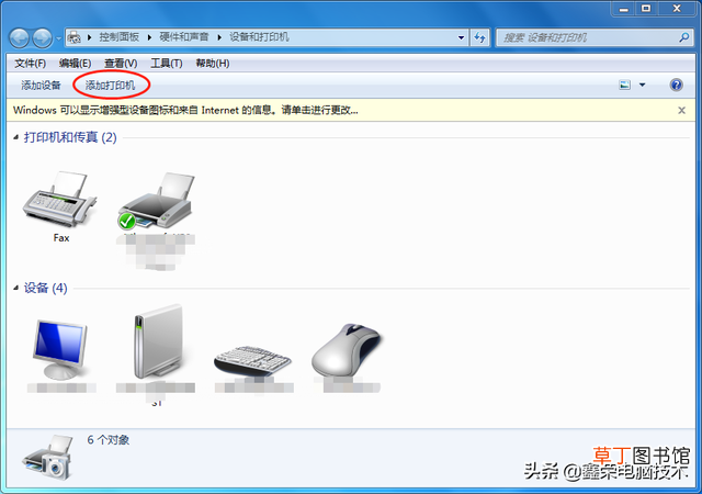 怎样添加打印机到电脑无线 怎样添加打印机到电脑