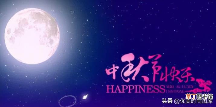 中秋节说说,心情短语 中秋节的精美句子