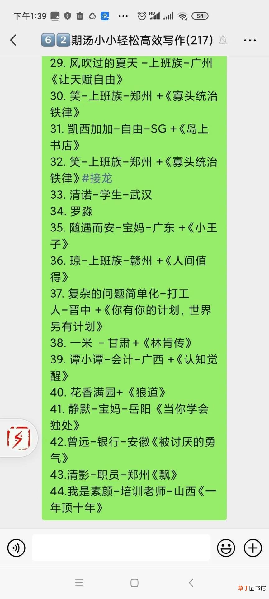 我的幸运数字 我与我的幸运数字4的神奇故事