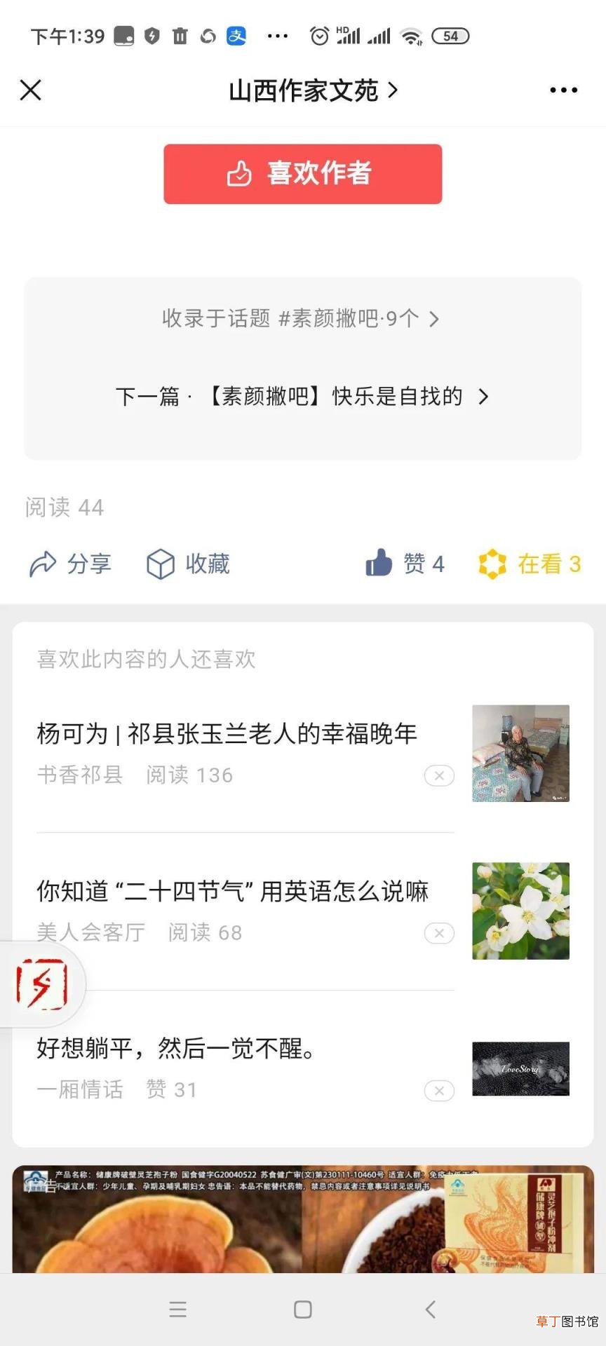 我的幸运数字 我与我的幸运数字4的神奇故事