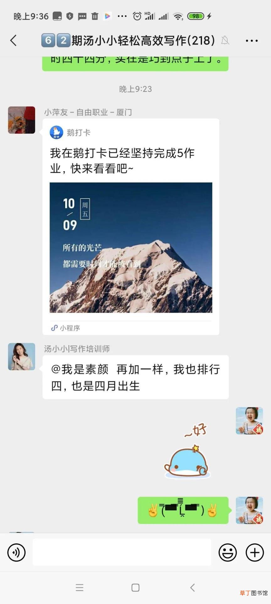 我的幸运数字 我与我的幸运数字4的神奇故事