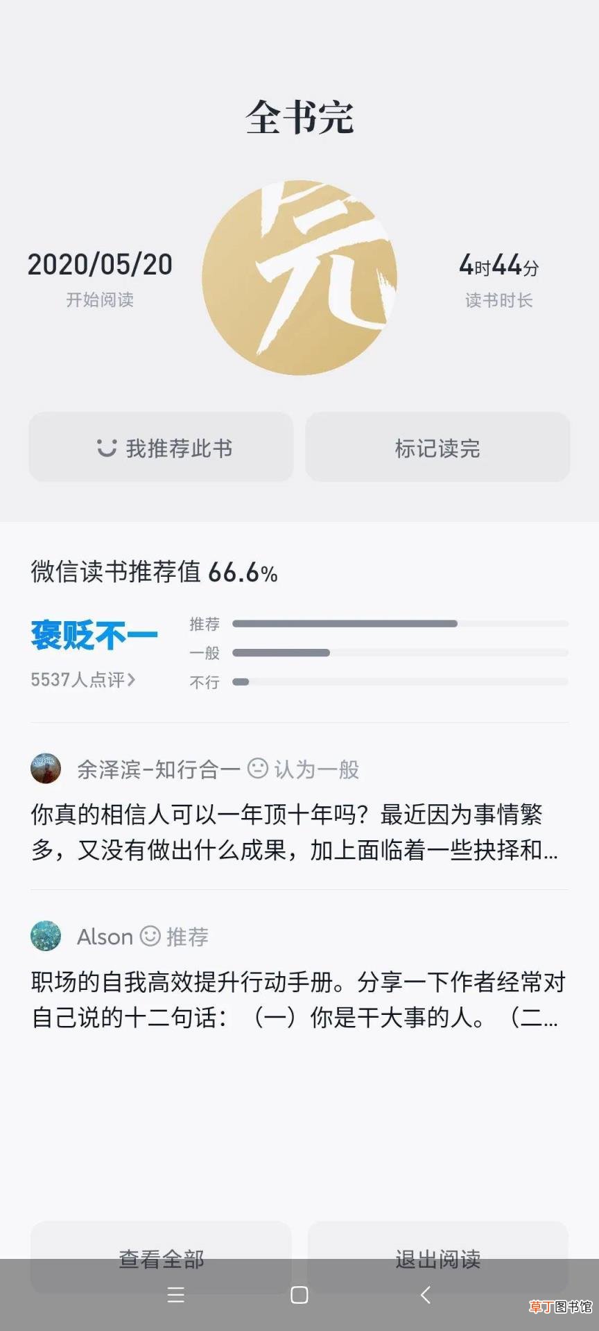 我的幸运数字 我与我的幸运数字4的神奇故事