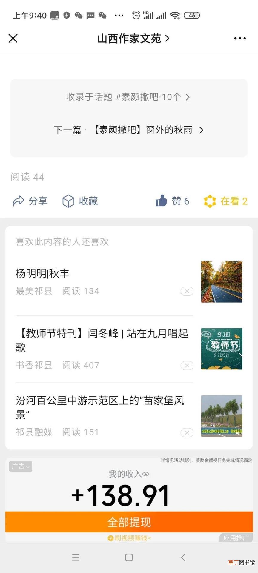 我的幸运数字 我与我的幸运数字4的神奇故事
