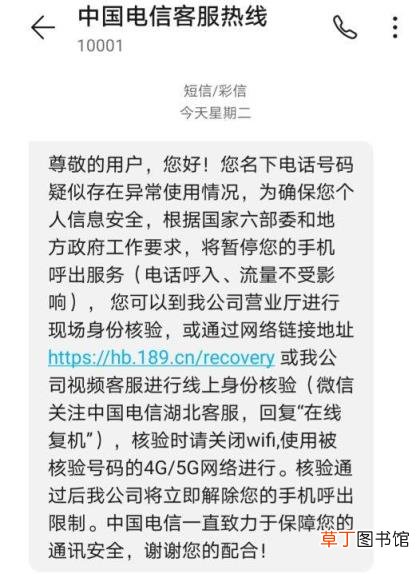 手机呼叫限制 手机出现呼叫限制是什么原因