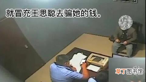女子被假王思聪骗走3万 假王思聪因其涉嫌诈骗罪已被依法刑事拘留
