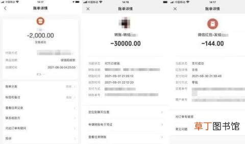 女子被假王思聪骗走3万 假王思聪因其涉嫌诈骗罪已被依法刑事拘留