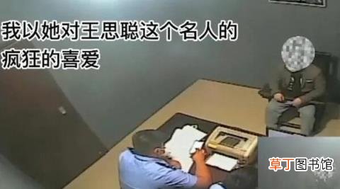 女子被假王思聪骗走3万 假王思聪因其涉嫌诈骗罪已被依法刑事拘留