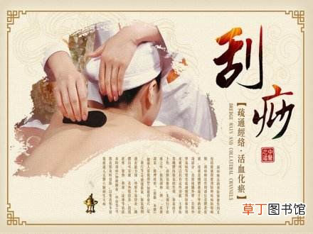 夏季刮痧五注意事项 治疗刮痧后饮热水一杯