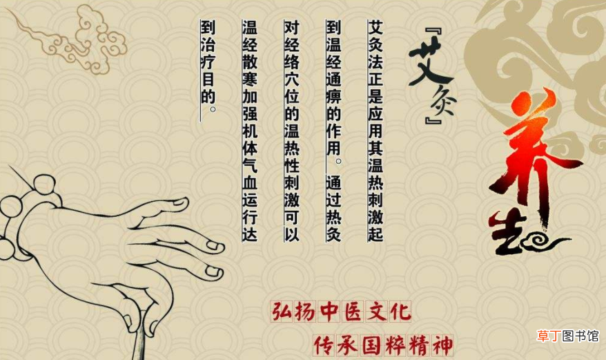夏季艾灸十注意事项 注意防火防暑防感染