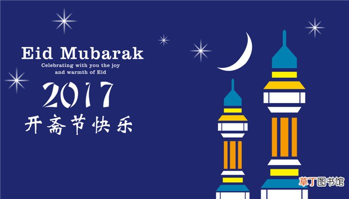 ramadan是哪个国家