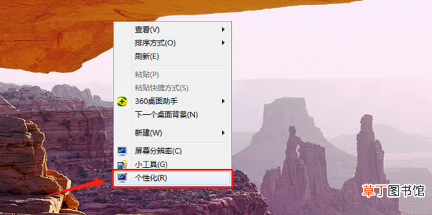 怎么关闭电脑的定位功能