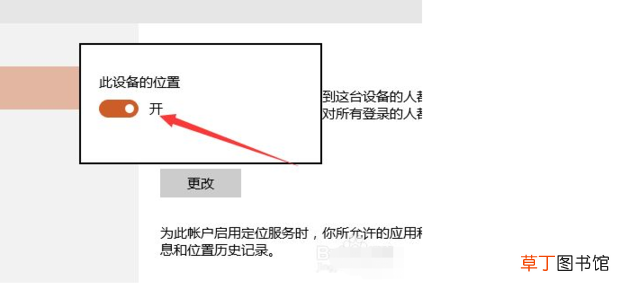 怎么关闭电脑的定位功能