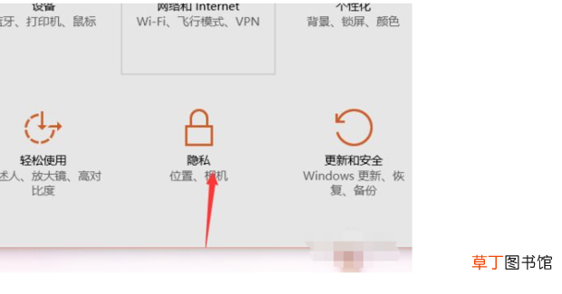 怎么关闭电脑的定位功能