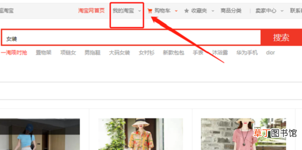 怎么查看淘宝帐号的信用