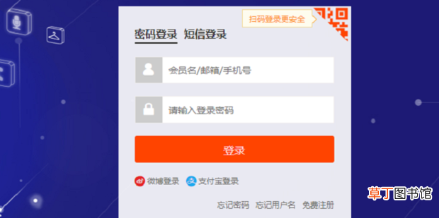 怎么查看淘宝帐号的信用