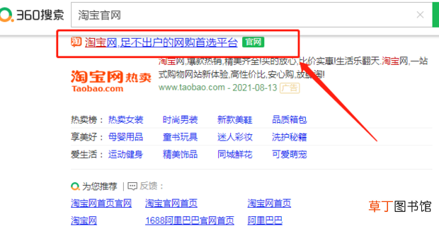 怎么查看淘宝帐号的信用