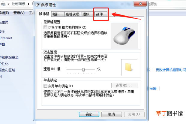 怎么查看鼠标的驱动程序