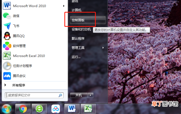 怎么查看鼠标的驱动程序