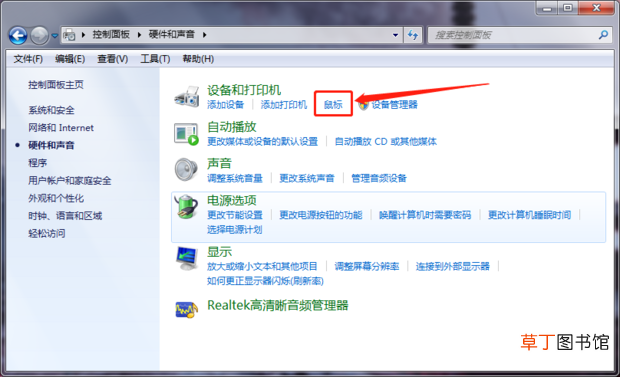 怎么查看鼠标的驱动程序