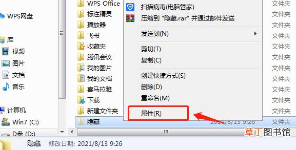 怎么寻找隐藏的文件