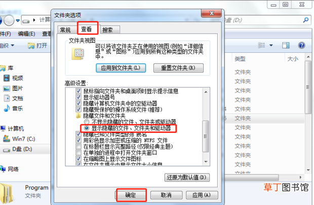 怎么寻找隐藏的文件