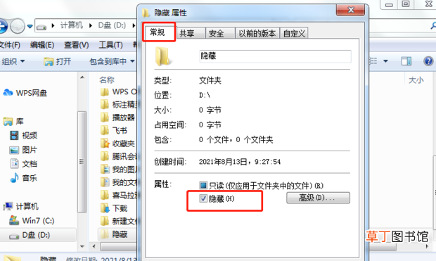 怎么寻找隐藏的文件