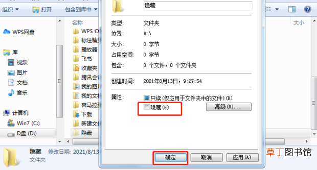 怎么寻找隐藏的文件