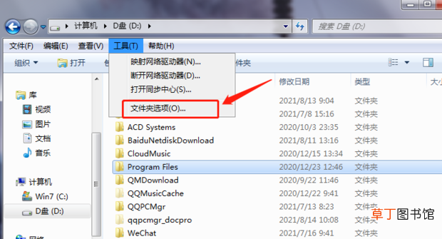 怎么寻找隐藏的文件