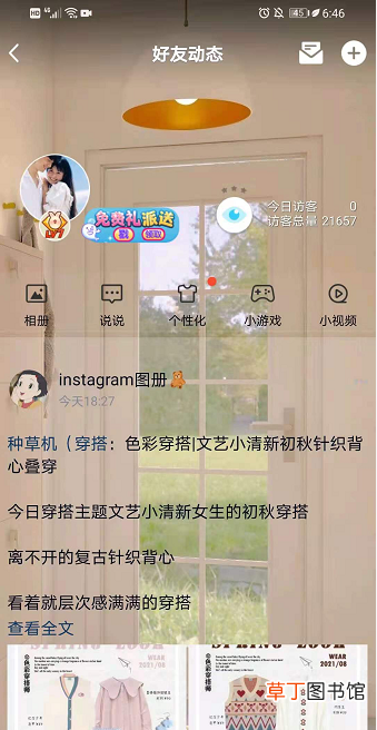 怎么用手机截长屏