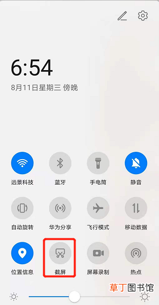 怎么用手机截长屏