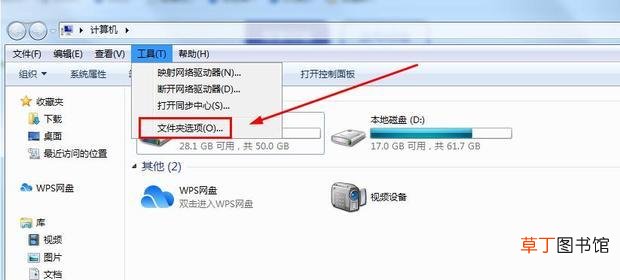 怎么更改文件属性