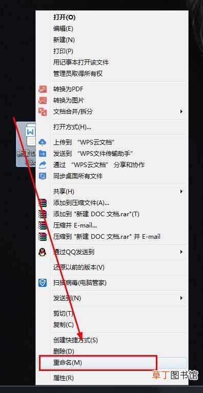 怎么更改文件属性