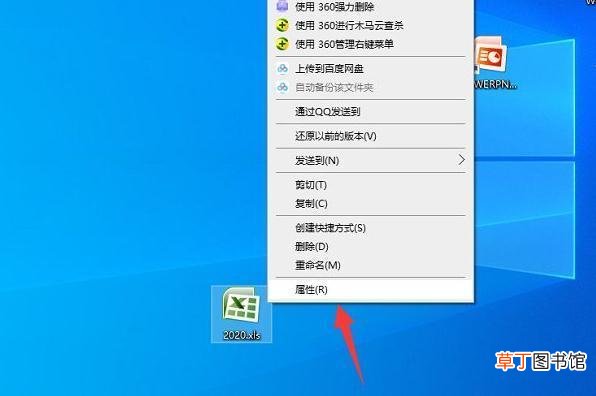 怎么更改文件属性