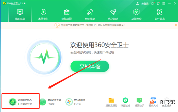 怎么关闭360防火墙