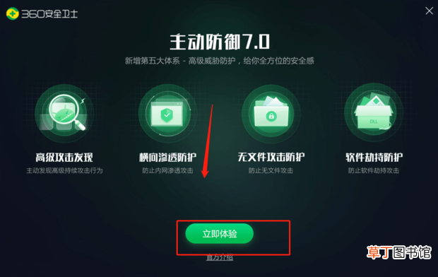 怎么关闭360防火墙