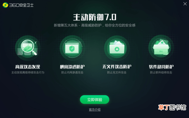 怎么关闭360防火墙