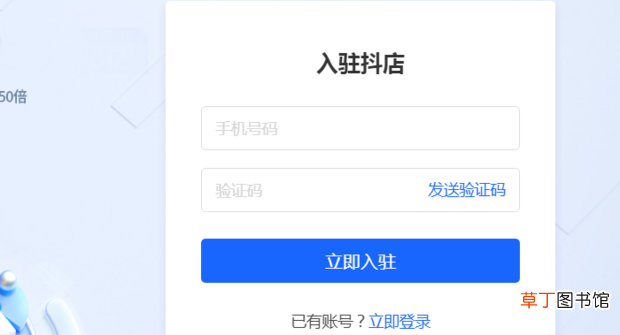 怎么开通抖音小店