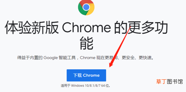 怎么下载和安装谷歌浏览器