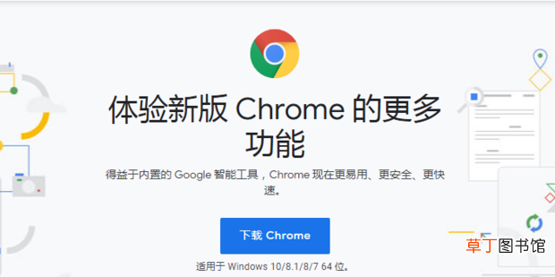 怎么下载和安装谷歌浏览器