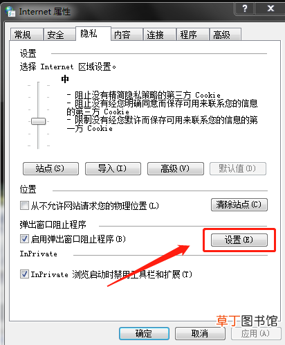 怎么关闭电脑弹出的广告