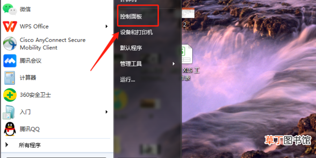 怎么关闭电脑弹出的广告