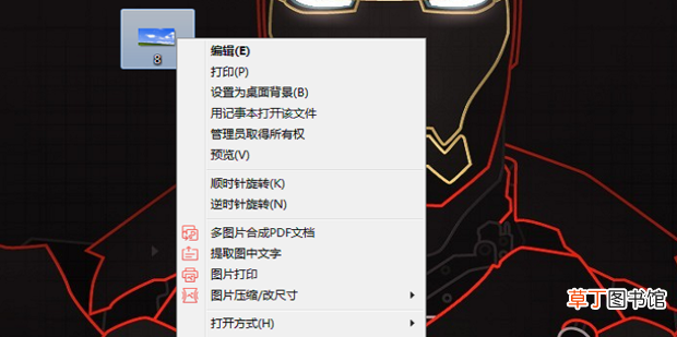 怎么修改默认看图软件