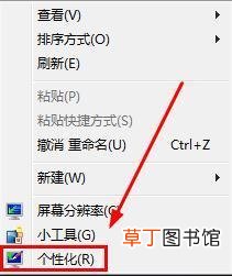 怎么更改鼠标图标