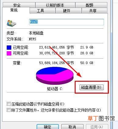 怎么清除dnf缓存