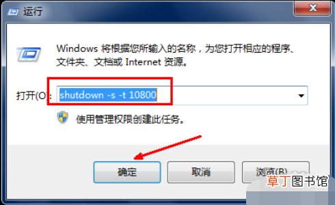 怎样设置定时开关机 win10设置自动关机