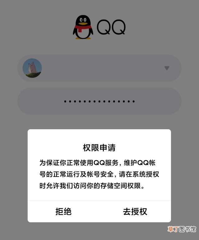 qq如何关闭空间访问权限 qq如何关闭空间