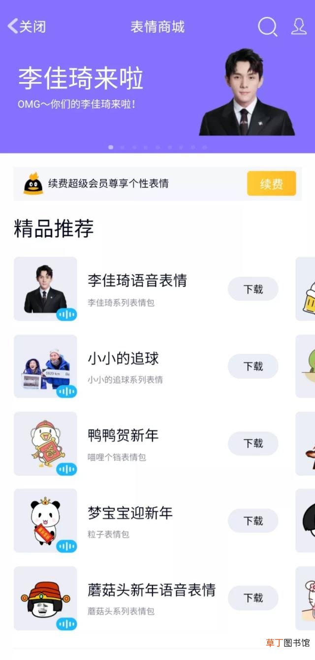 qq如何关闭空间访问权限 qq如何关闭空间