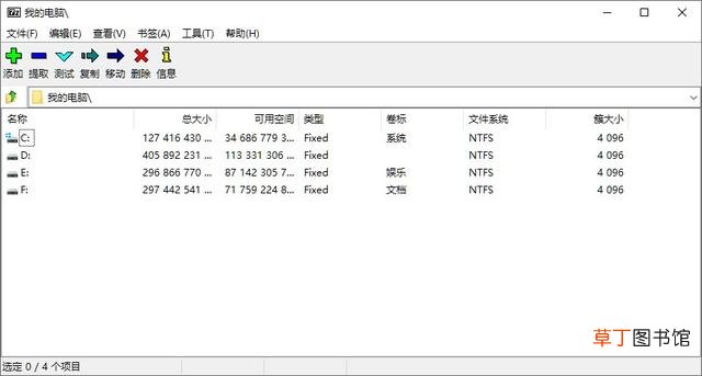 电脑解压软件下载 电脑解压软件