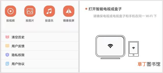 手机投屏到投影仪上怎么操作 手机投屏到投影仪